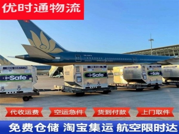 皂市镇到日本空运加急专线